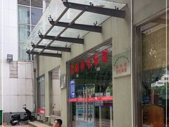 -安徽省体育中心羽毛球馆(芜湖路店)
