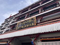-老光明岗琼甜茶馆
