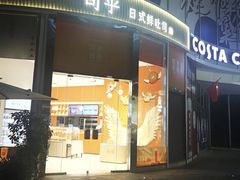 -司乎(MOMOPARK店)