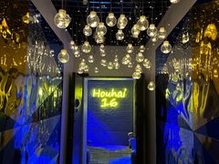 -后海16号·北京私房菜