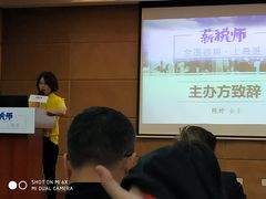 -上海人才大厦