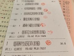 账单-金苑海鲜酒家(来魅力店)