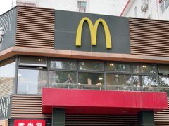 门面-麦当劳(团结湖店)