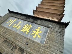 -崇圣寺三塔文化旅游区
