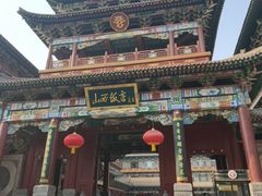 -山西饭店