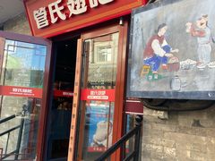 -管氏翅吧(护国寺店)