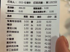 -福寿斋·老北京铜锅涮肉·烤鸭(顺义总店)