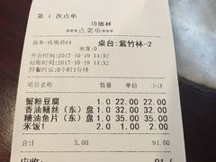账单-功德林(南京西路店)
