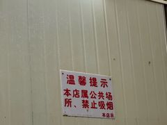 -粤·向群饭店(龙津东路总店)