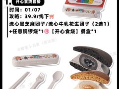 -泽田本家·铜锣烧(美罗城店)