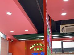 -勇興發港式茶餐厅(江宁店)