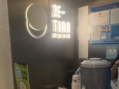 -泽田本家·铜锣烧(美罗城店)