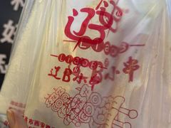 -辽B·小串(总店)