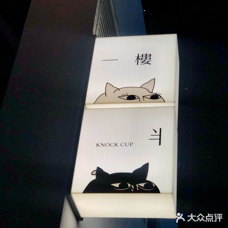 深圳美食｜日式小酒馆风·一楼半Japanese Bistro