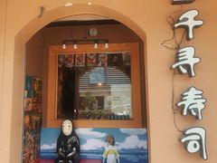 -千寻寿司(兴工一路店)