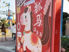 -汕头星城湾欢乐世界