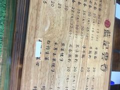-蓝记云吞(正果店)