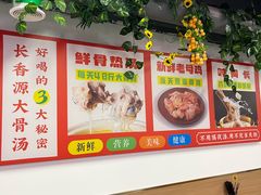 -长香源葫芦头梆梆肉(开通巷店)