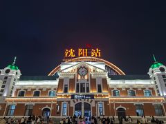 -沈阳站