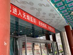 -中国中医科学院西苑医院(本部)