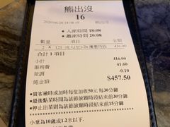-熊出没日本烧肉放题