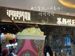 -茶颜悦色(雨花亭凯德二楼店)