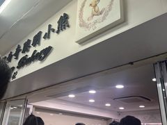 -珍妮曲奇聪明小熊(尖沙咀店)