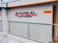 -一烧一烤•锦州烧烤(KTV包房·长江街店)