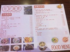菜单-左记港食(融科天城店)