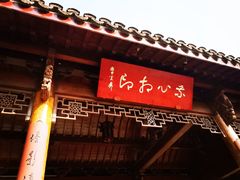 -武汉园博园(武汉自然博物馆)