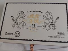 -陕拾叁(大雁塔店)