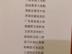 -杭州滨江银泰喜来登·采悦轩中餐厅