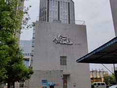 -衡山汇·高级粤菜(霄云路店)