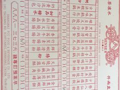 菜单-誉八仙茶室酒楼(新天地店)