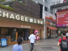 -霸王茶姬(正佳广场店)