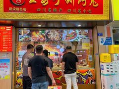 -海煌记王婆手撕烤兔(建设巷店)