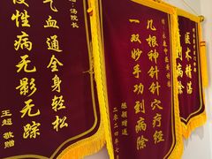 -名医堂永康中医·推拿正骨·针灸·艾灸