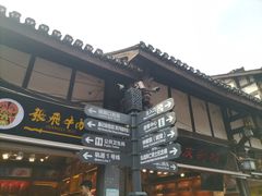 -磁器口古镇