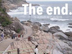 -广东惠东海龟国家级自然保护区