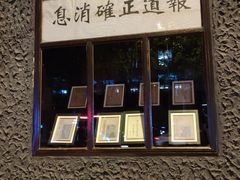 -新华日报营业部旧址