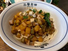 -三晋老田饸饹面(中大街店)