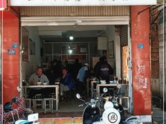 门面-丁记面馆(凤凰店)