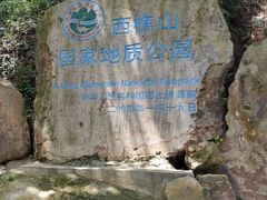 -西樵山风景名胜区-天湖公园