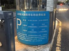 -云南省大剧院