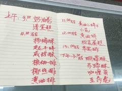 -中关村茶点