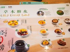 -古春堂凉茶甜品(拱北口岸店)