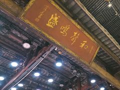 -顺兴老茶馆·精品川菜(世纪城店)