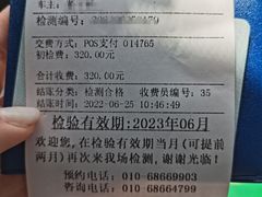 -京西五环检测场