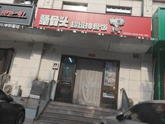 -犟骨头排骨饭(回龙观龙禧店)