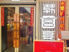 -韩宫宴烤肉·料理(大宁国际店)